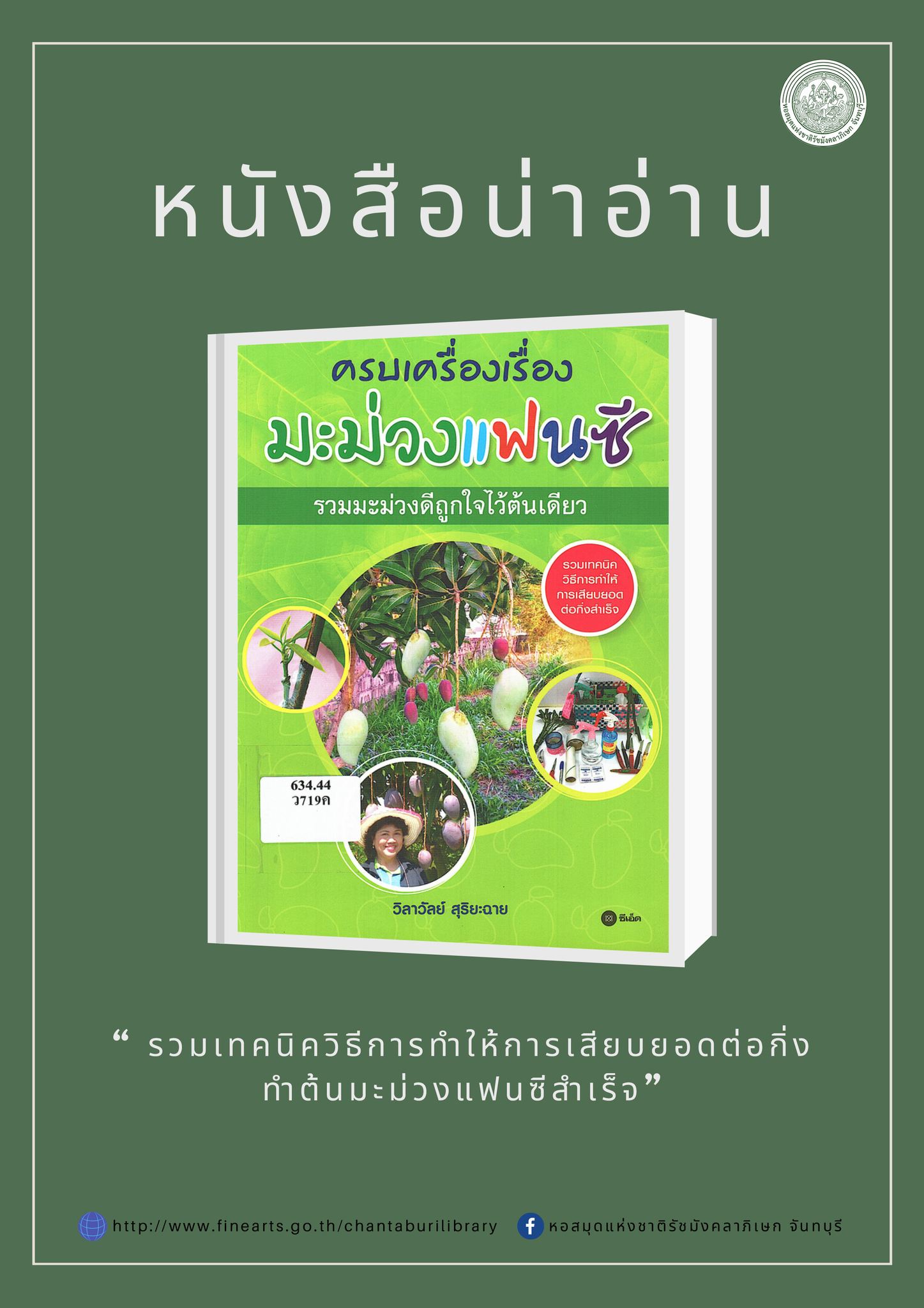 ภาพประกอบ ข่าวประชาสัมพันธ์