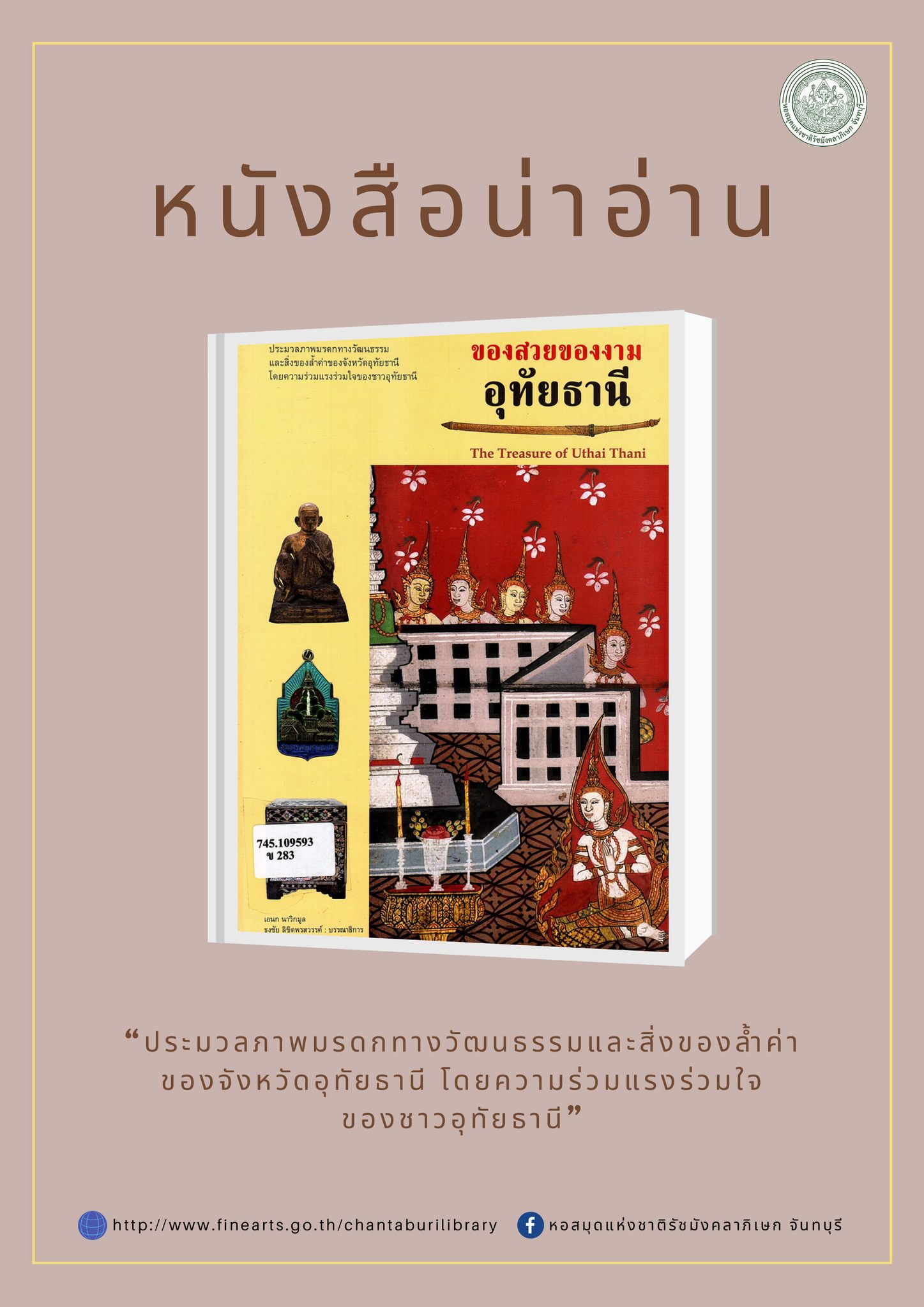 ภาพประกอบ ข่าวประชาสัมพันธ์