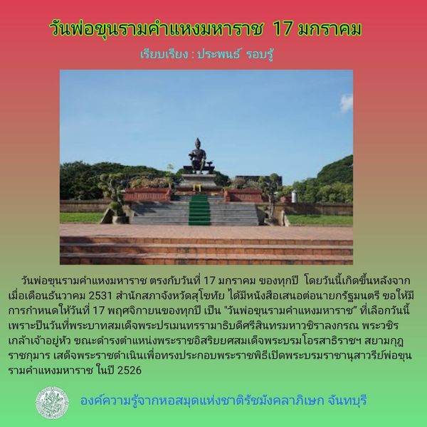 ภาพประกอบ ความรู้ทั่วไป