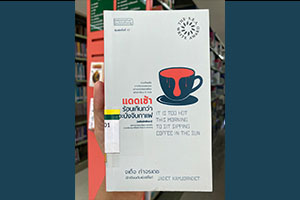 ภาพประกอบ ความรู้ทั่วไป