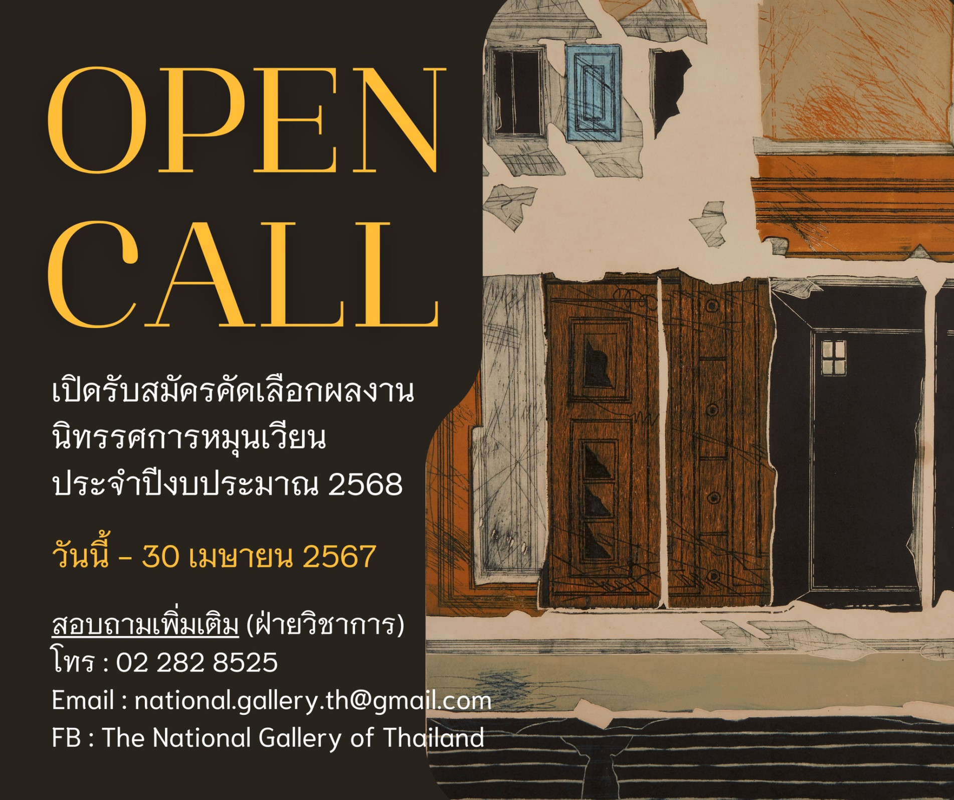 ภาพประกอบ ข่าวประชาสัมพันธ์