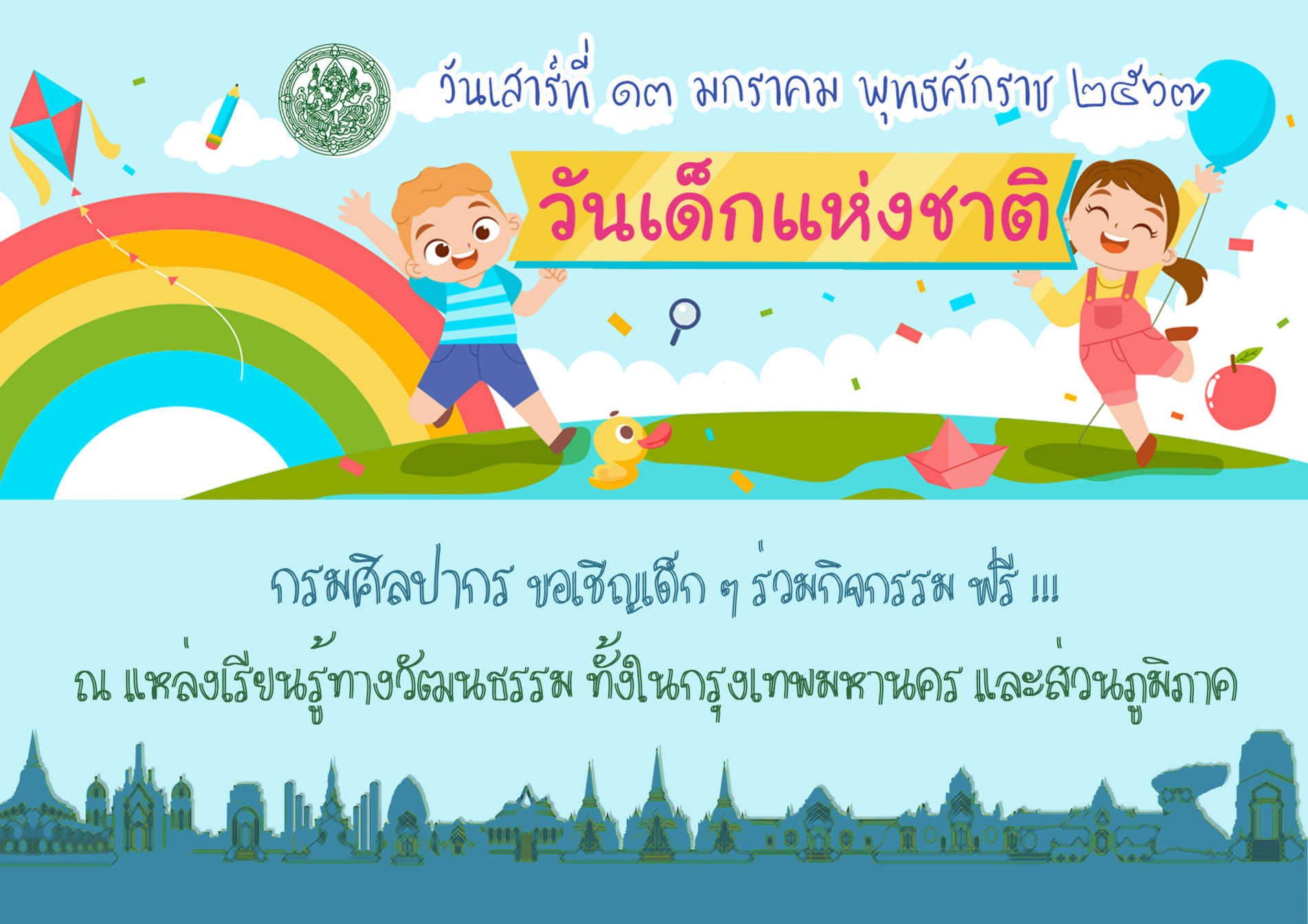 ภาพประกอบ ข่าวประชาสัมพันธ์