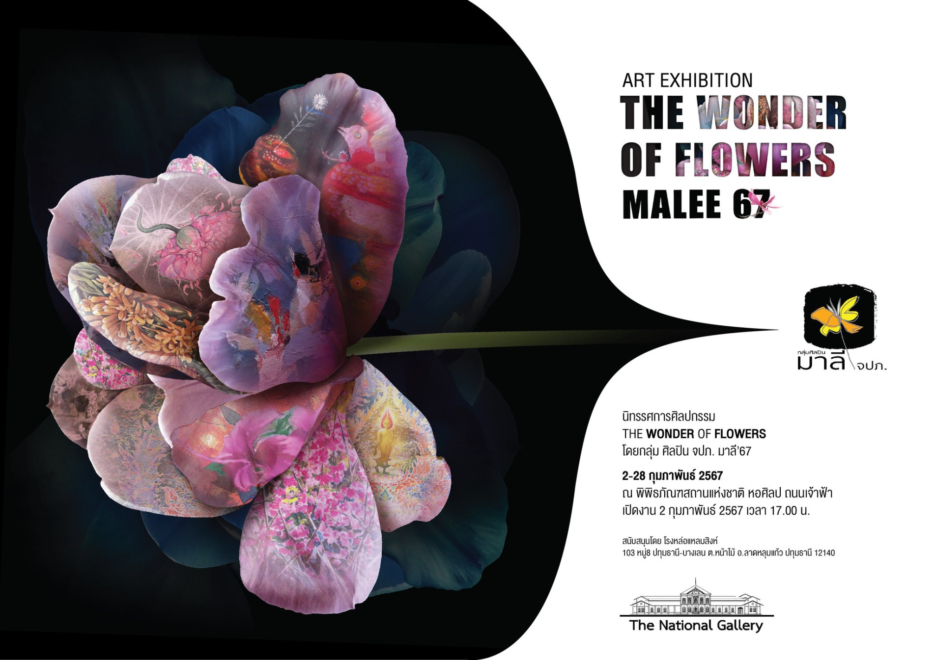 ภาพประกอบ ข่าวประชาสัมพันธ์