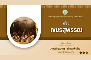 ภาพประกอบ ความรู้ทั่วไป