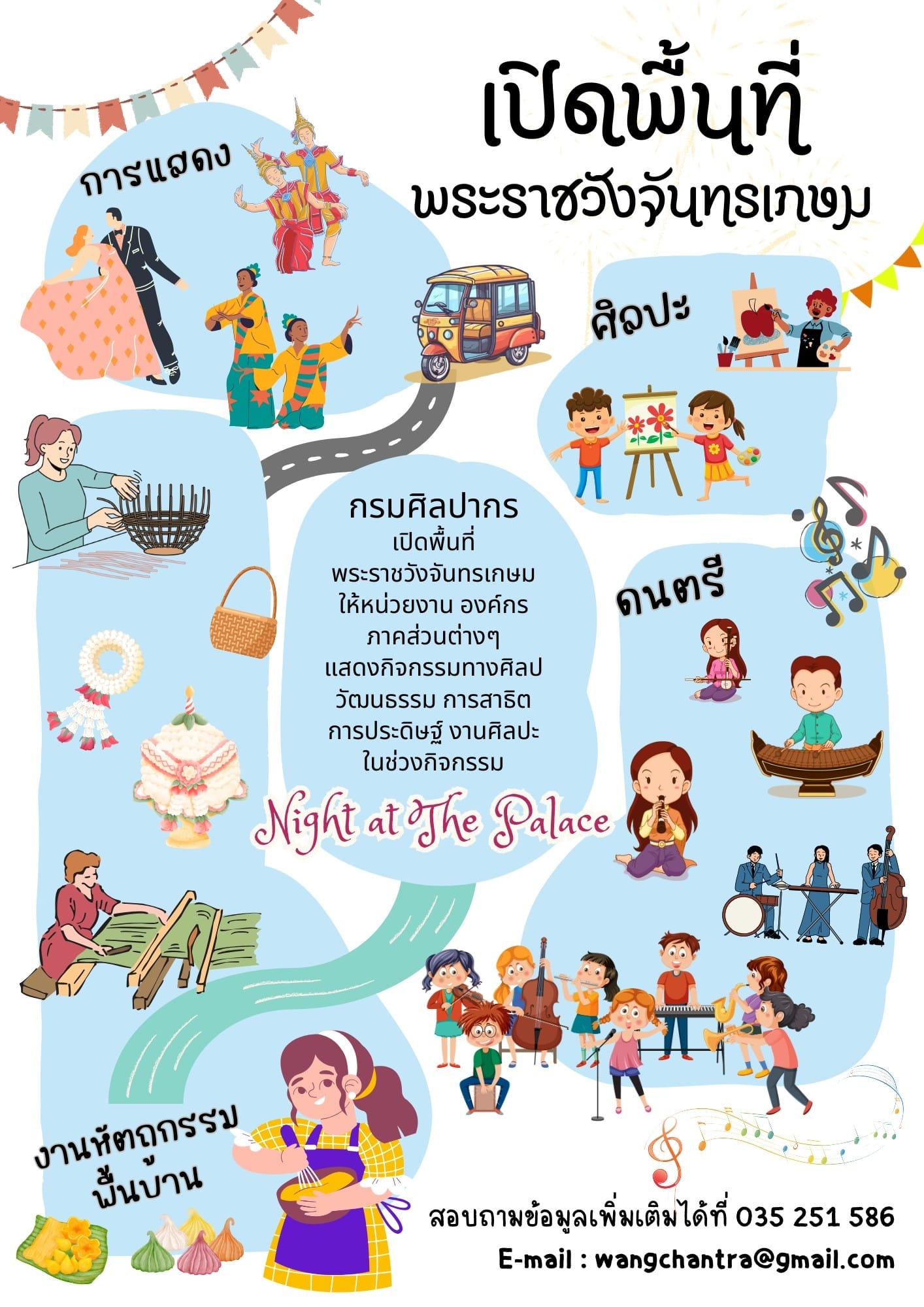 ภาพประกอบ ข่าวประชาสัมพันธ์