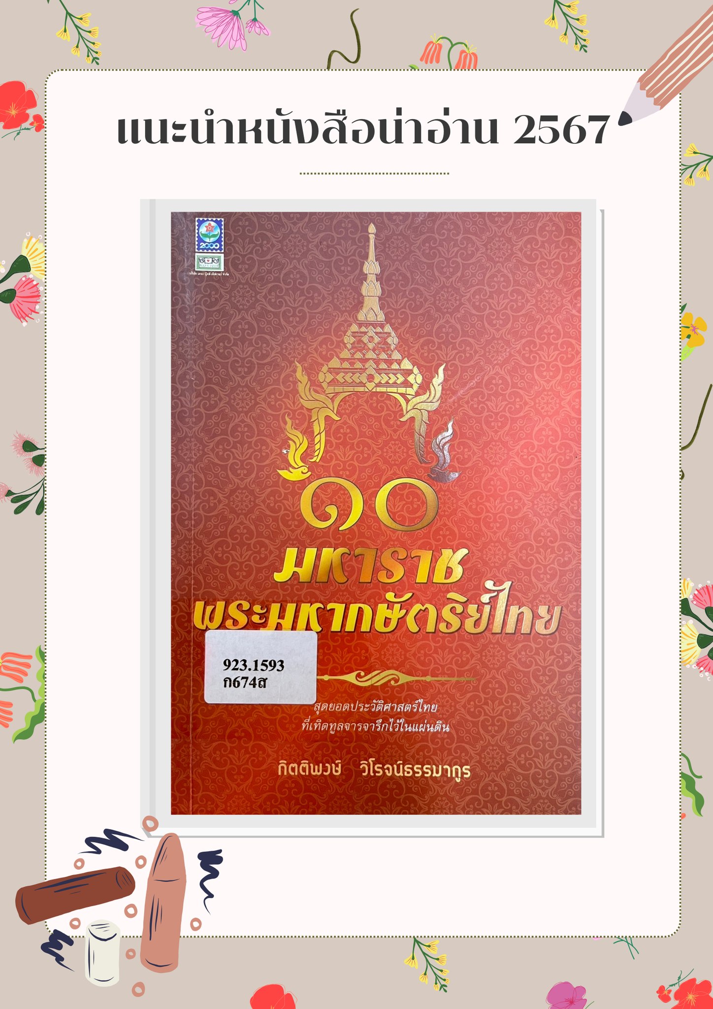 ภาพประกอบ ข่าวประชาสัมพันธ์