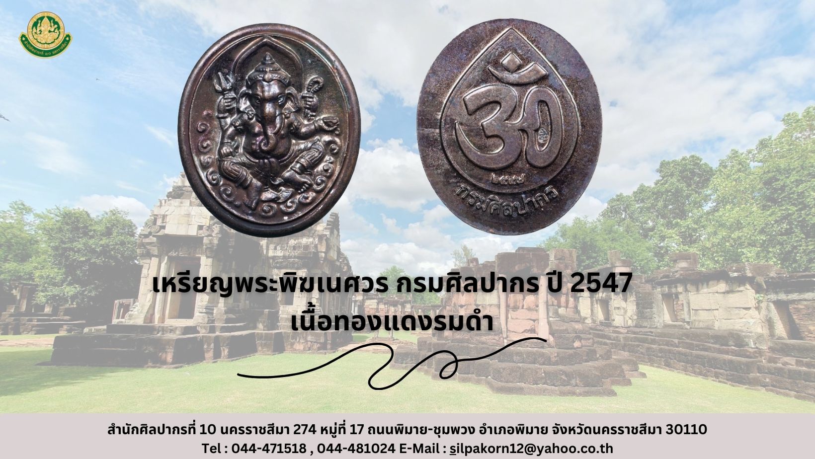 ภาพประกอบ ข่าวประชาสัมพันธ์