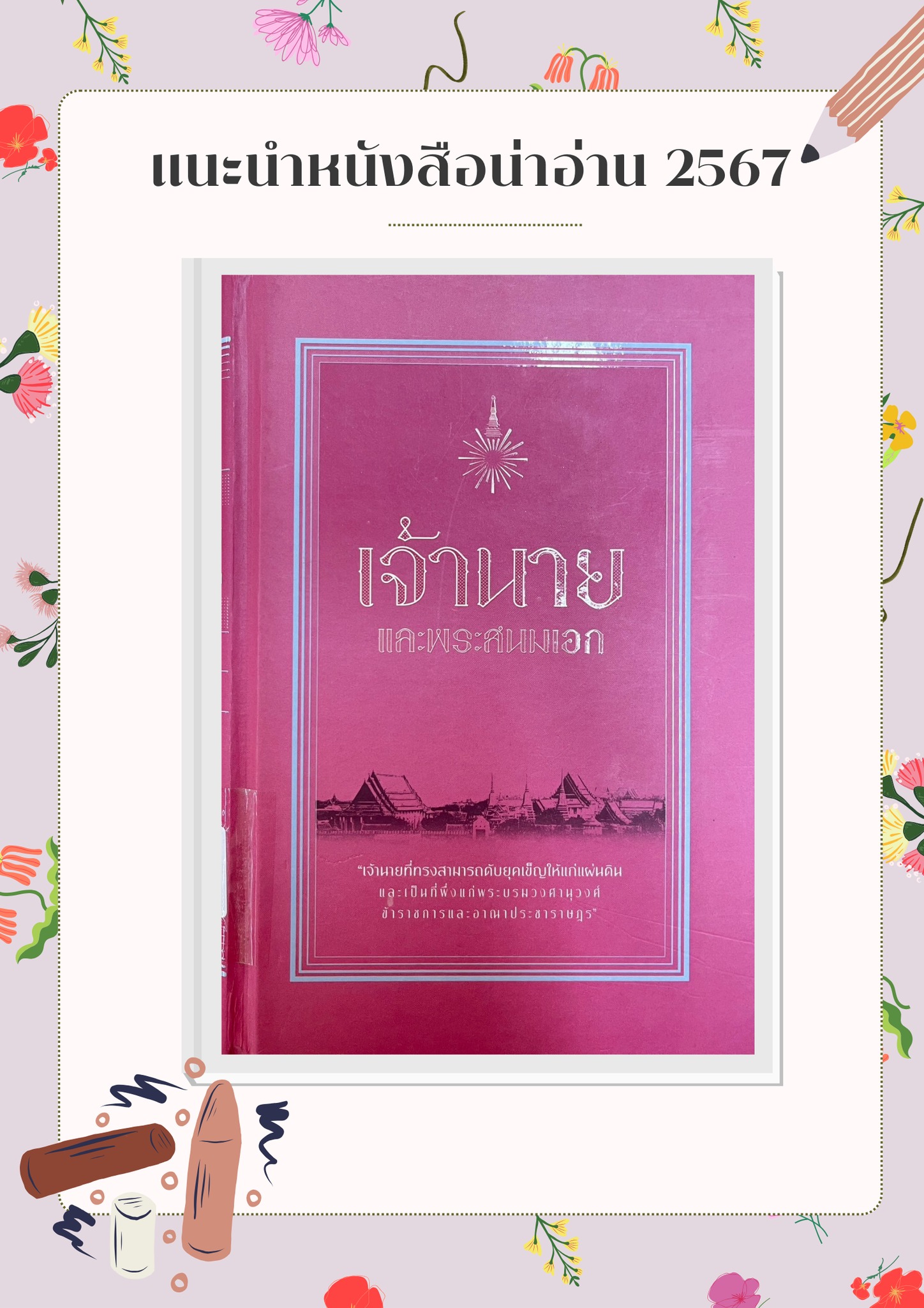 ภาพประกอบ ข่าวประชาสัมพันธ์