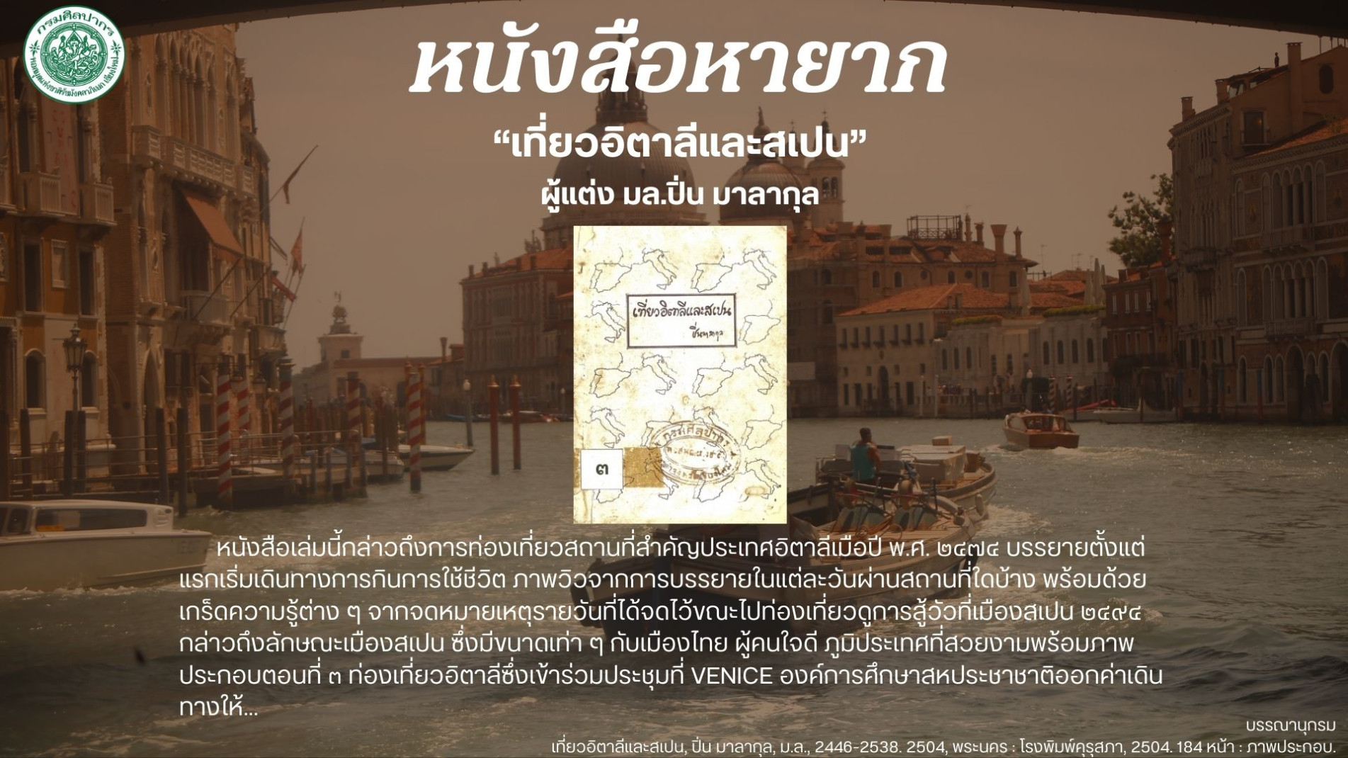 ภาพประกอบ ข่าวประชาสัมพันธ์