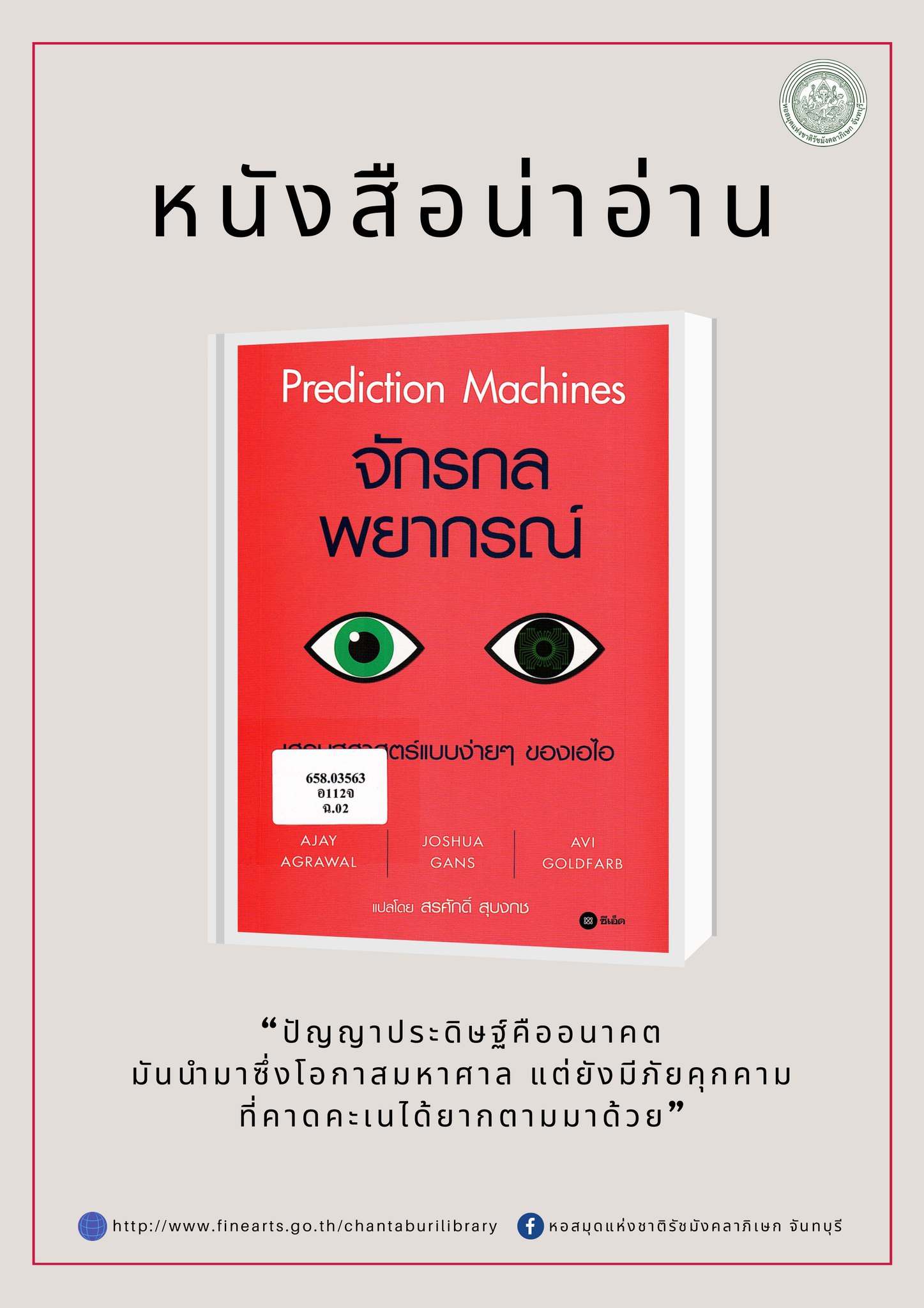 ภาพประกอบ ข่าวประชาสัมพันธ์