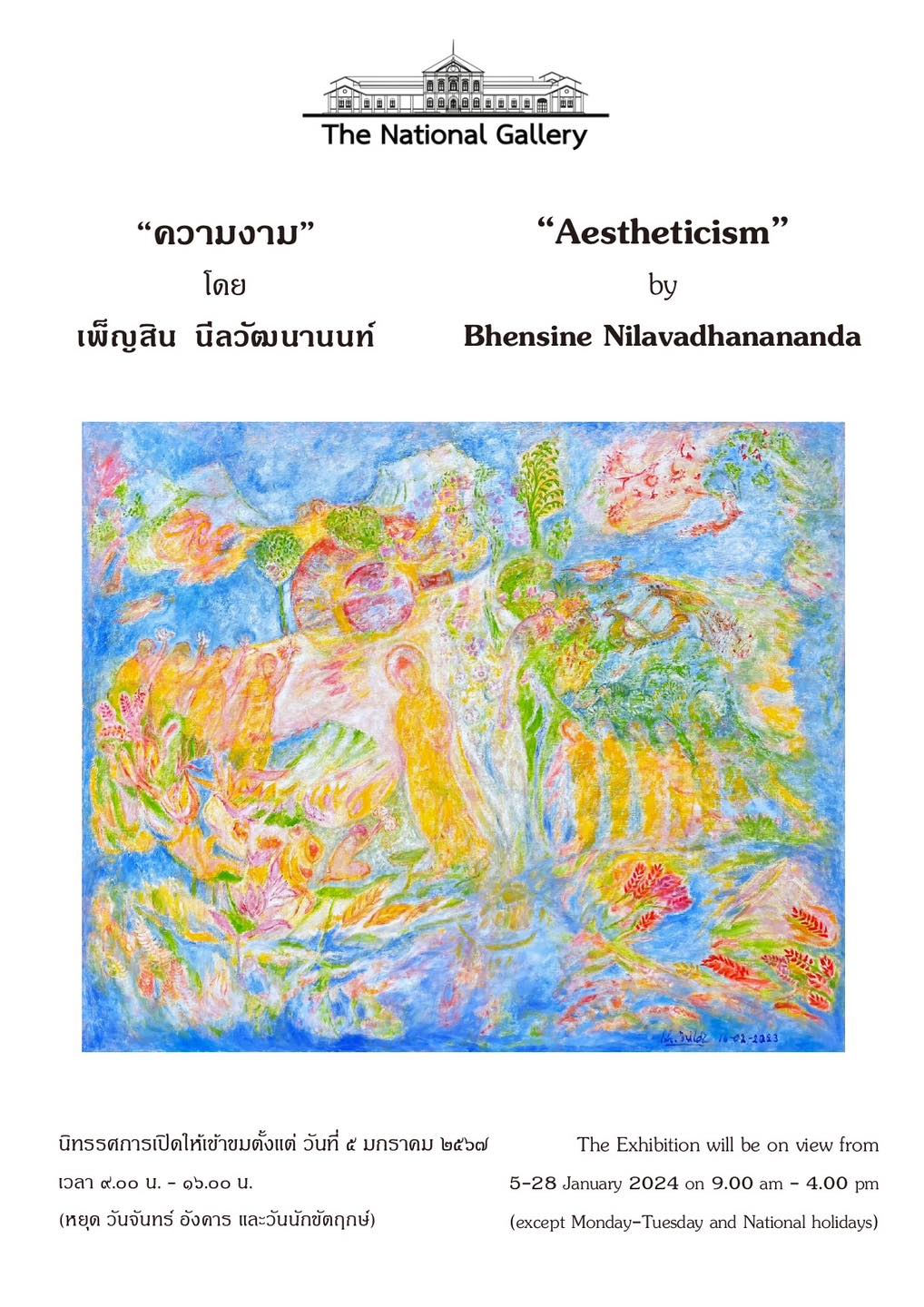 ภาพประกอบ ข่าวประชาสัมพันธ์