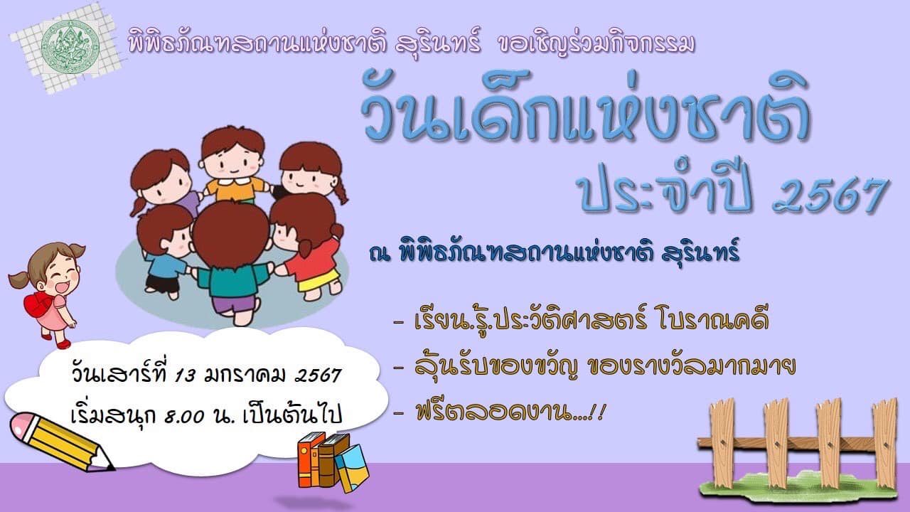 ภาพประกอบ ข่าวประชาสัมพันธ์