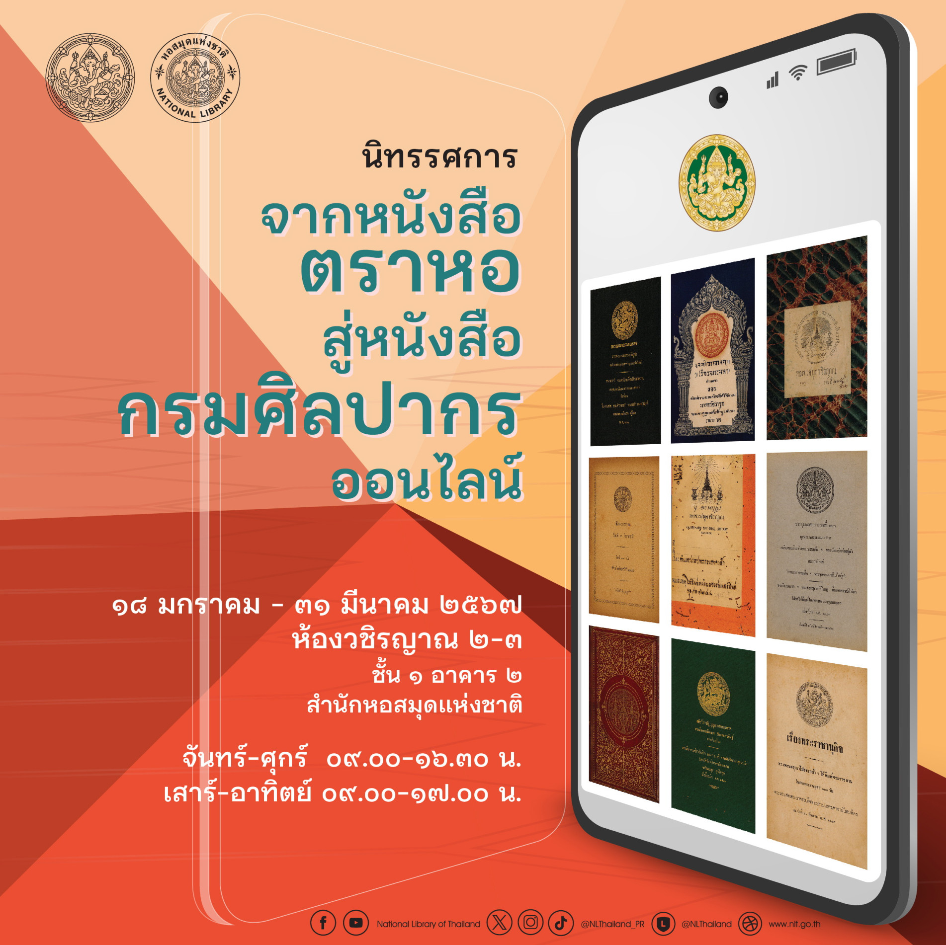 ภาพประกอบ ข่าวประชาสัมพันธ์