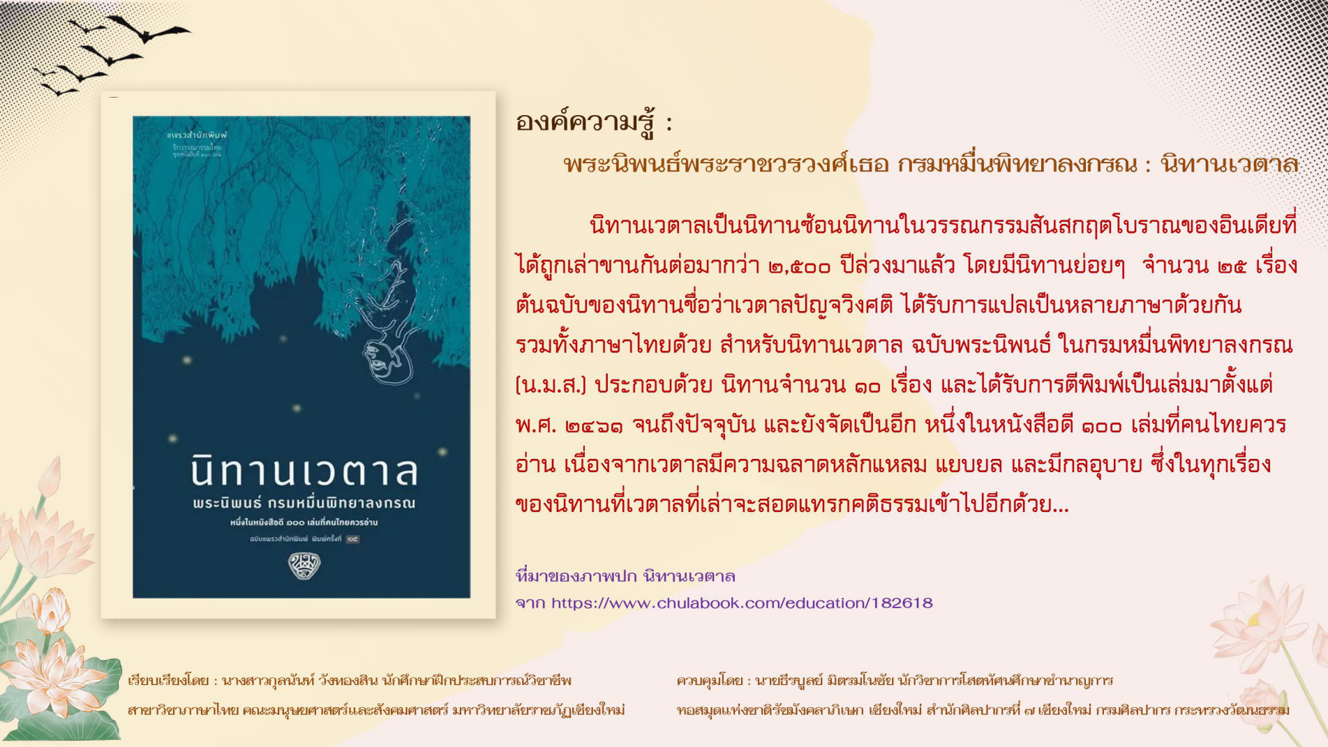 ภาพประกอบ ข่าวประชาสัมพันธ์