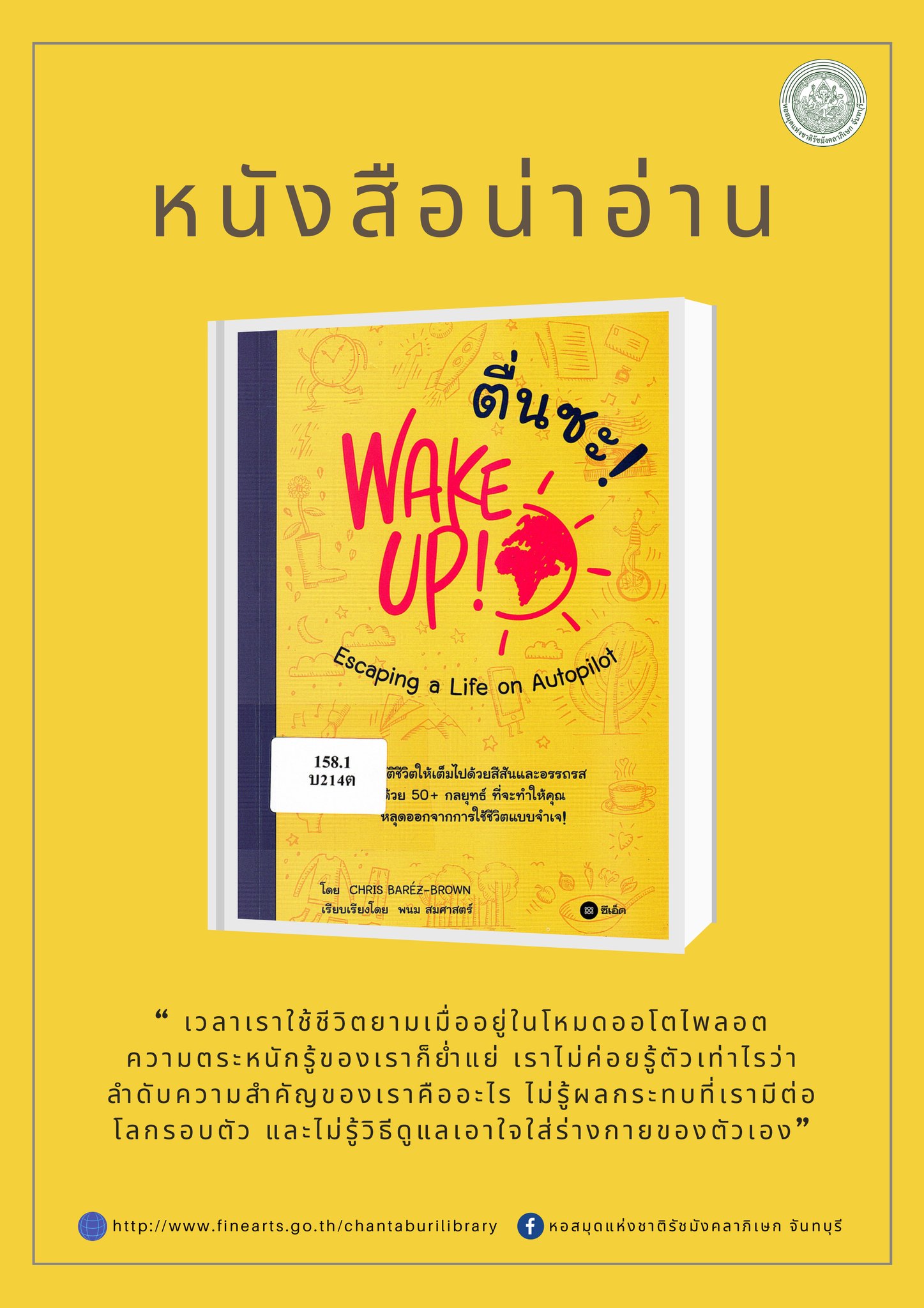 ภาพประกอบ ข่าวประชาสัมพันธ์