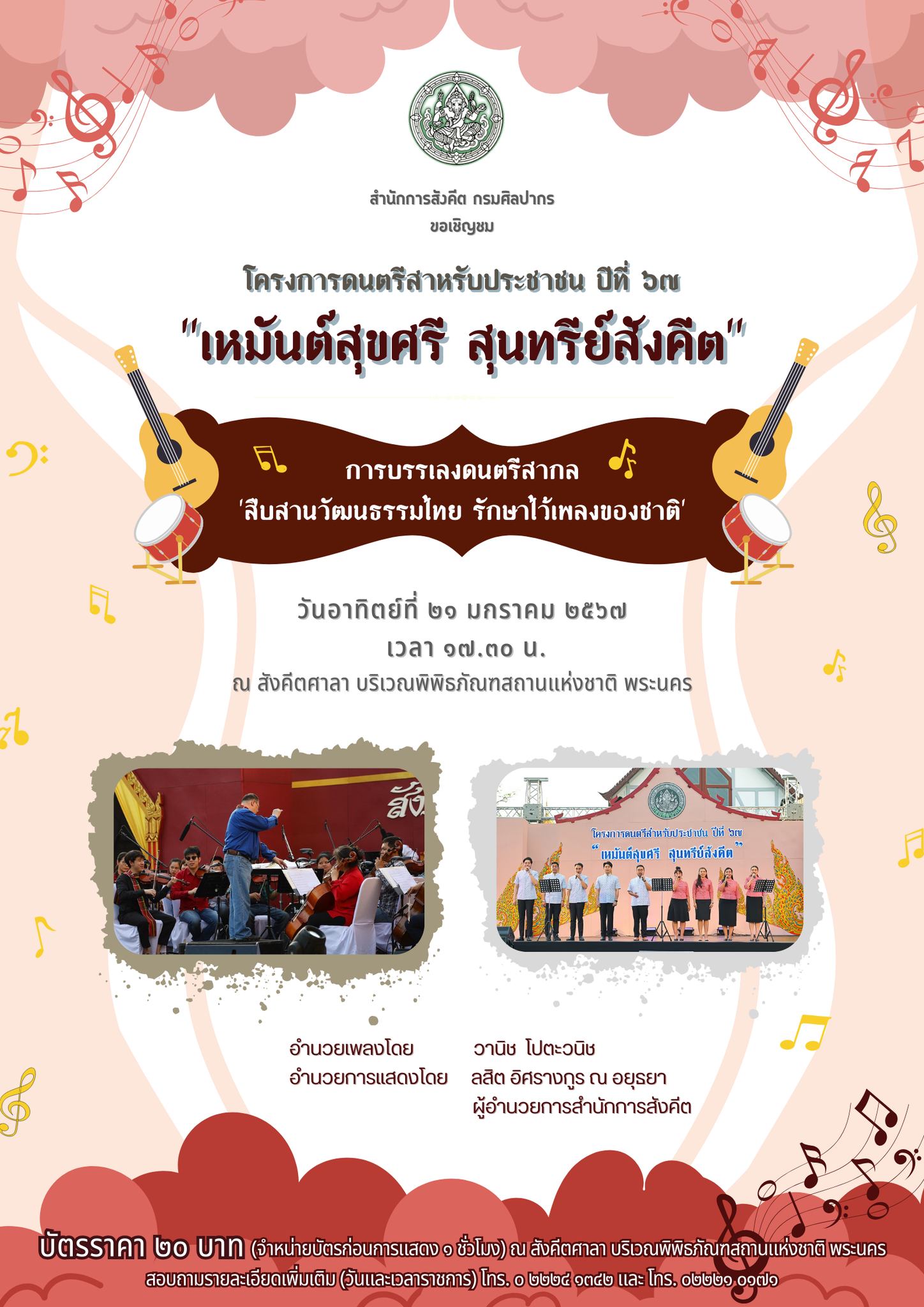 ภาพประกอบ ข่าวประชาสัมพันธ์