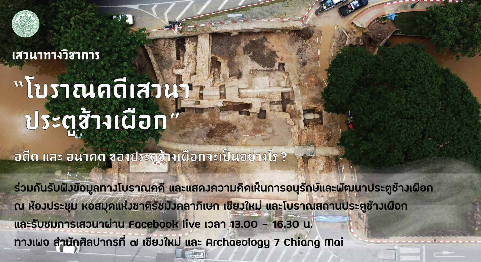 ภาพประกอบ ข่าวประชาสัมพันธ์