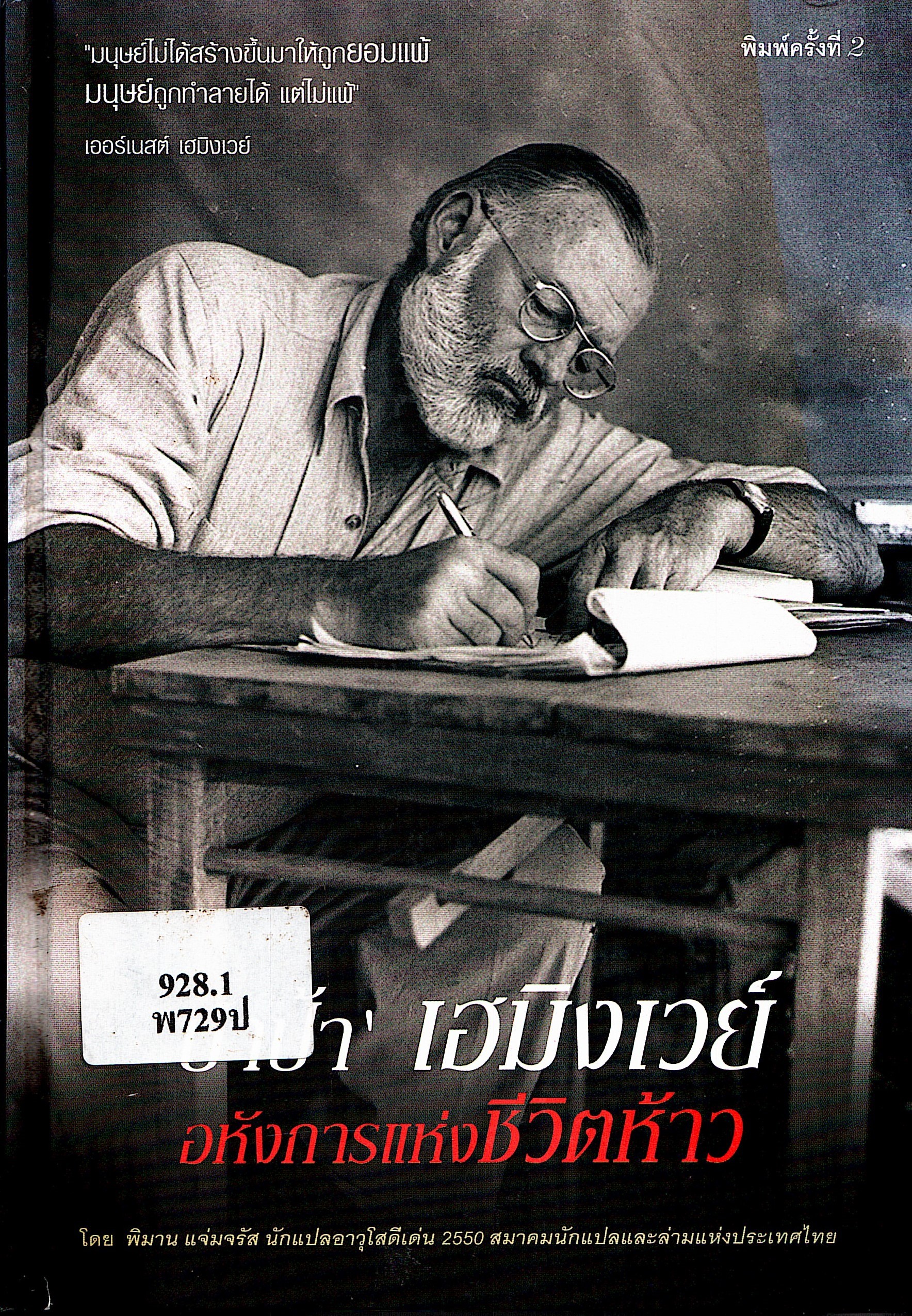 ภาพประกอบ แนะนำหนังสือใหม่