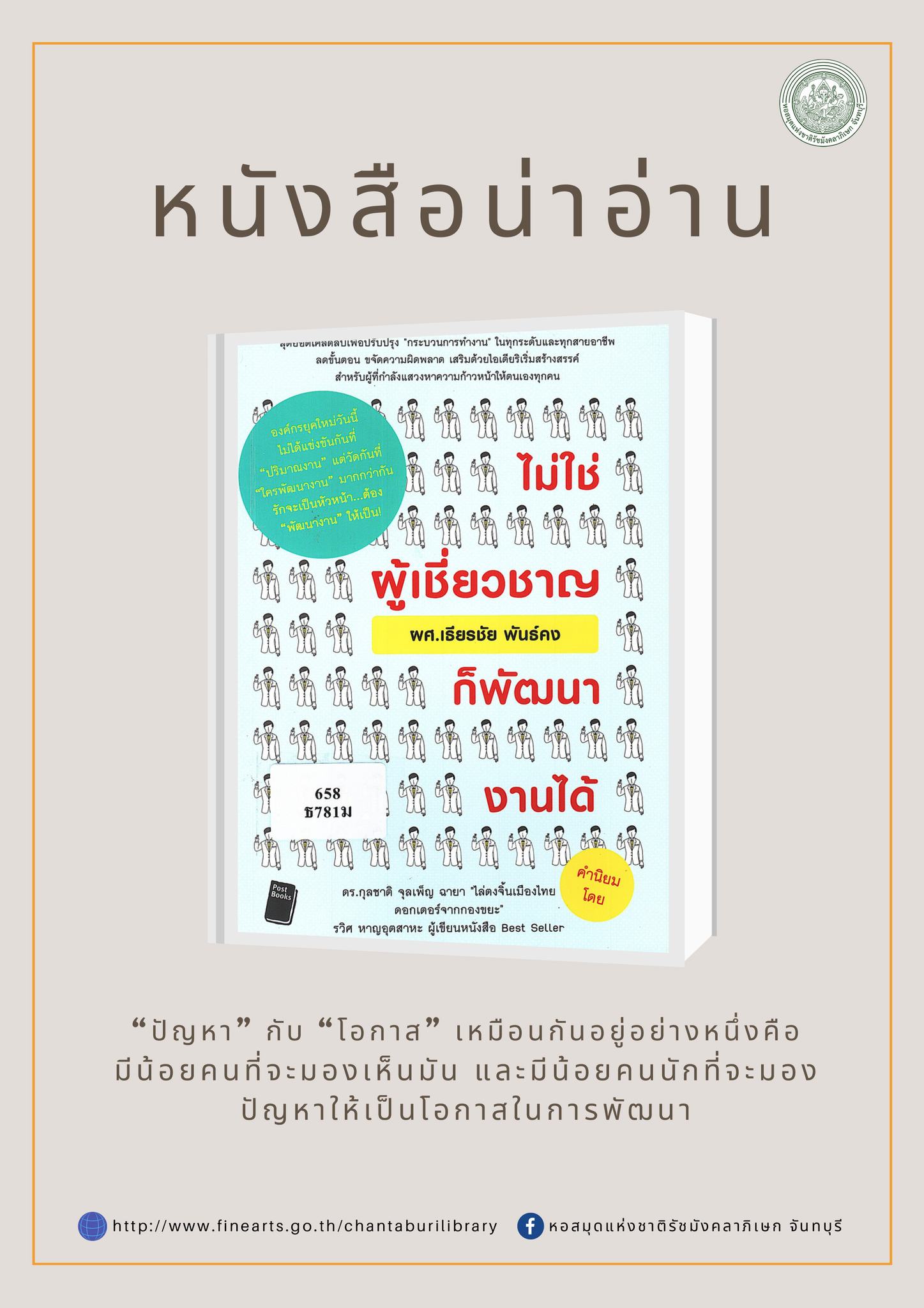 ภาพประกอบ ข่าวประชาสัมพันธ์