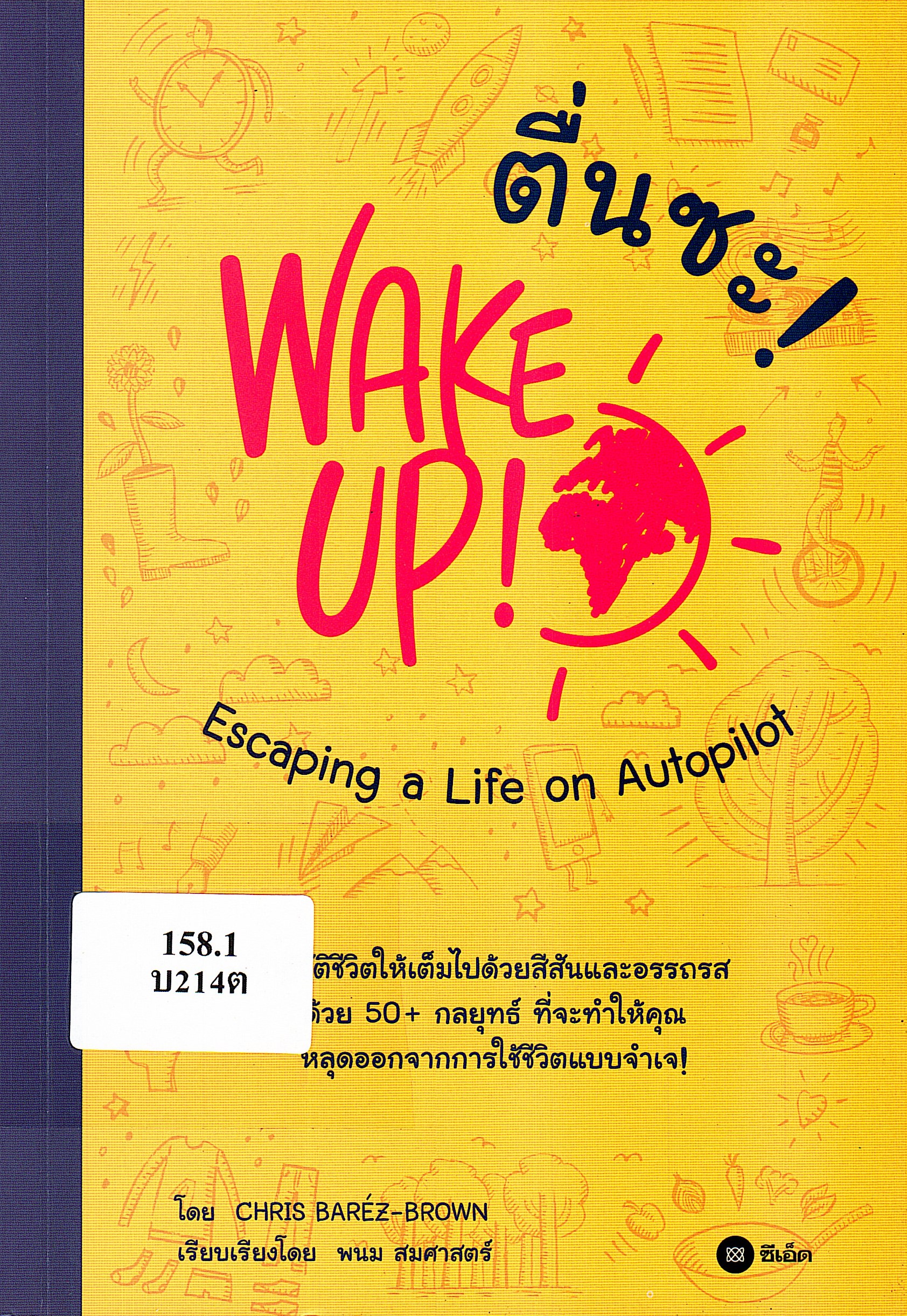 ภาพประกอบ แนะนำหนังสือใหม่