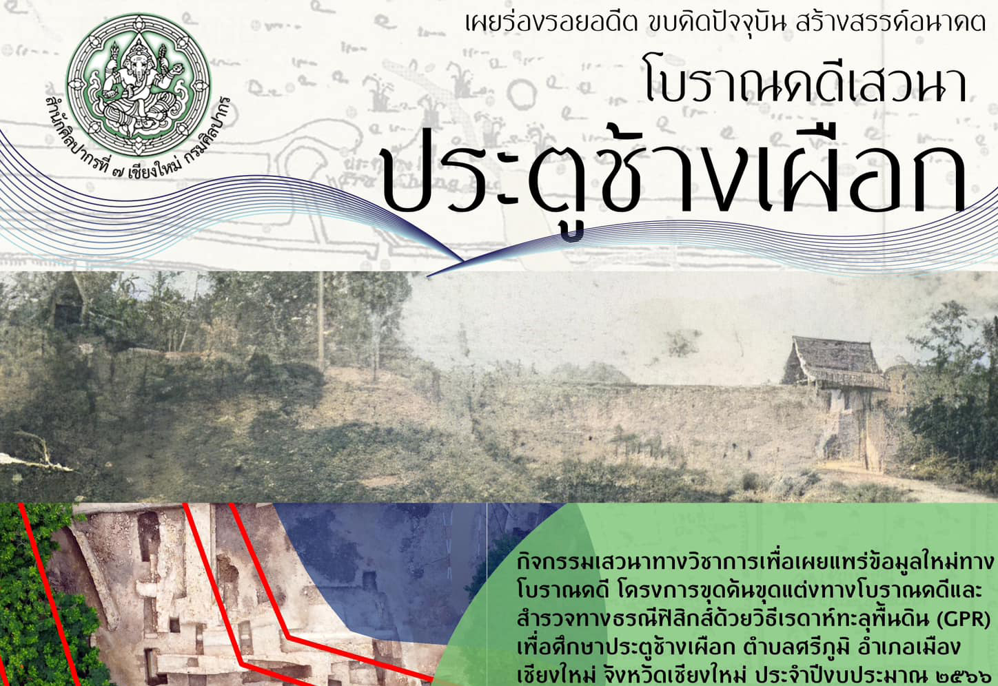 ภาพประกอบ ข่าวประชาสัมพันธ์