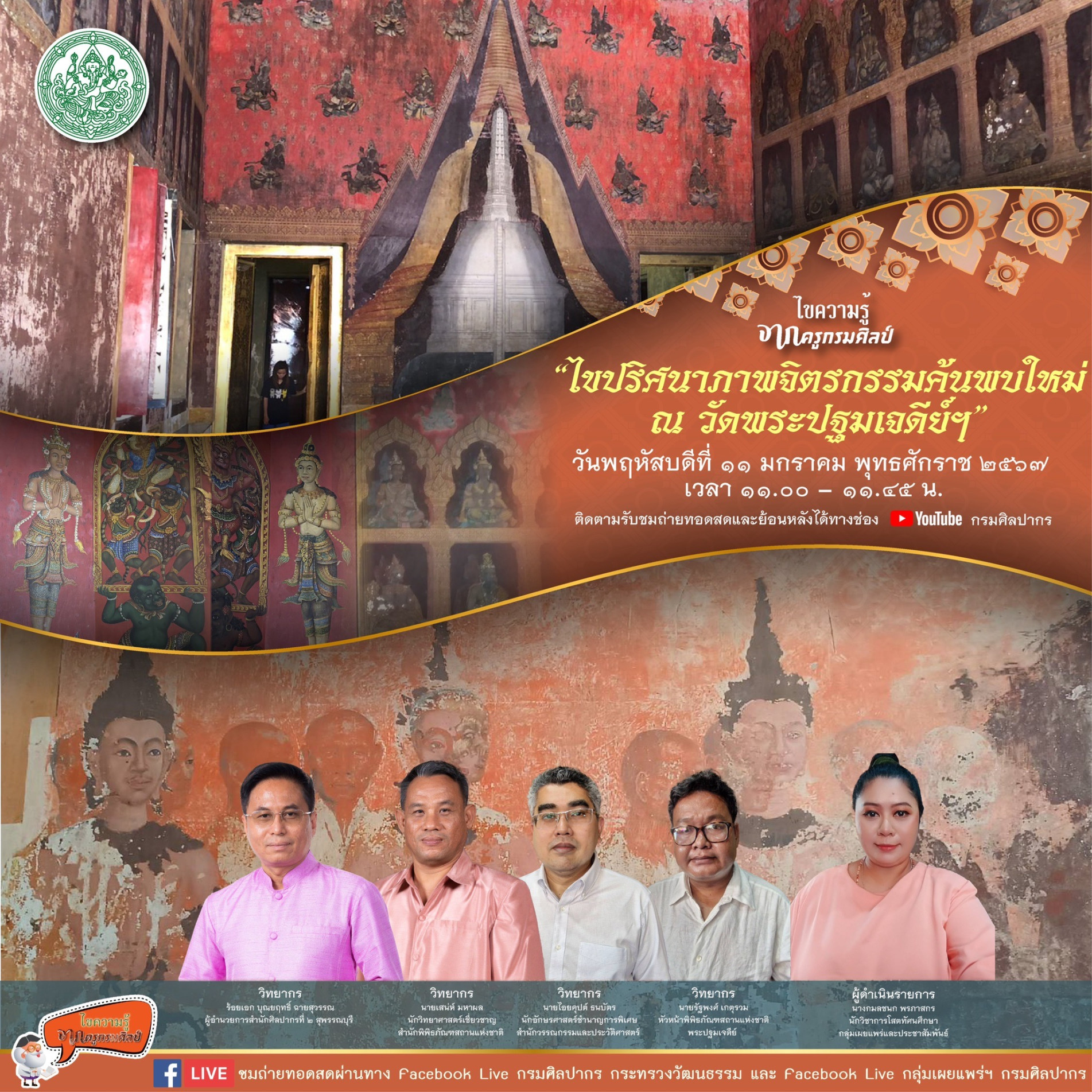 ภาพประกอบ ข่าวประชาสัมพันธ์