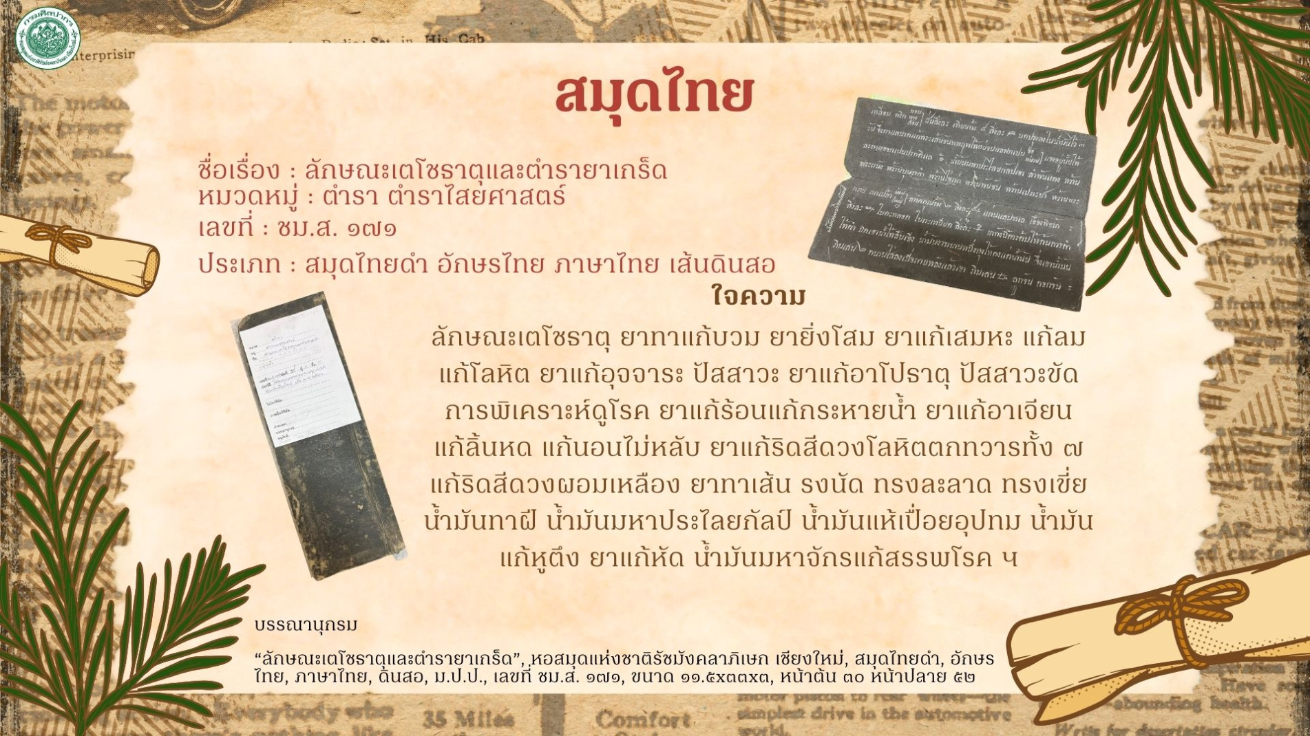 ภาพประกอบ ข่าวประชาสัมพันธ์