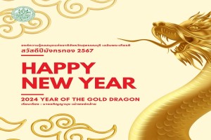 ภาพประกอบ ความรู้ทั่วไป