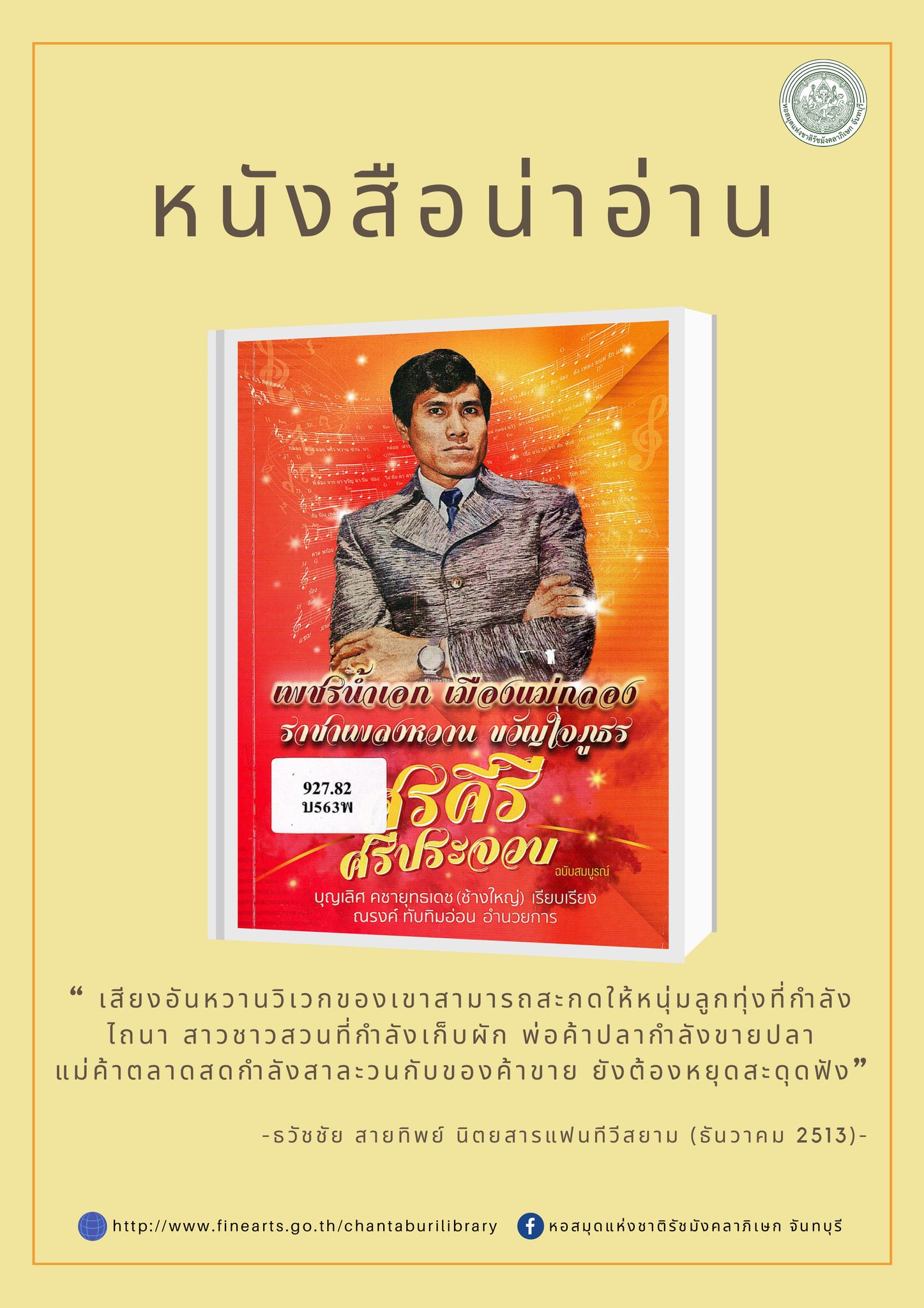 ภาพประกอบ ข่าวประชาสัมพันธ์