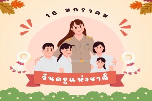 ภาพประกอบ ความรู้ทั่วไป