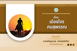 ภาพประกอบ ความรู้ทั่วไป