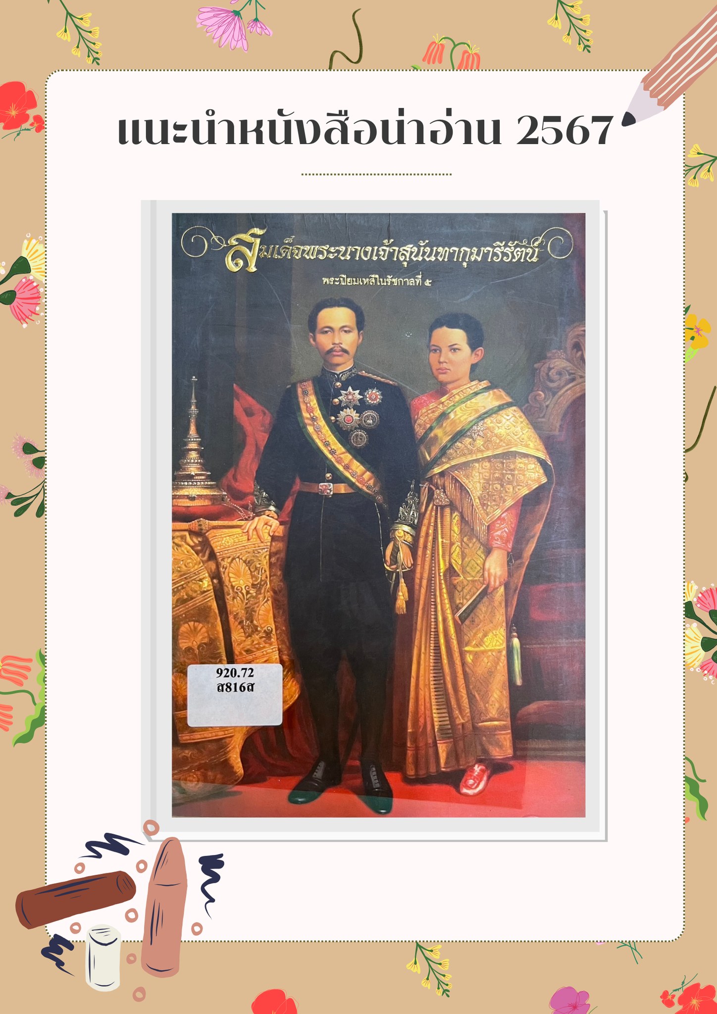 ภาพประกอบ ข่าวประชาสัมพันธ์