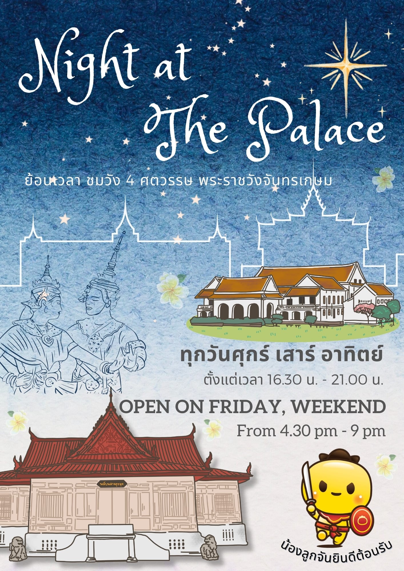 ภาพประกอบ ข่าวประชาสัมพันธ์