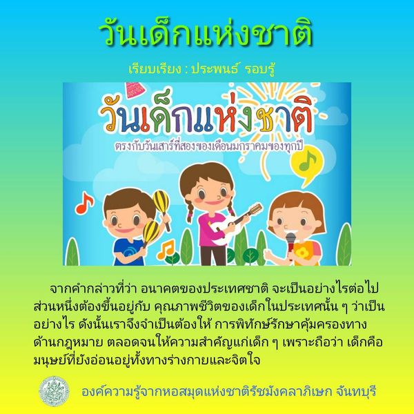 ภาพประกอบ ความรู้ทั่วไป