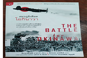 ภาพประกอบ หนังสือแนะนำ