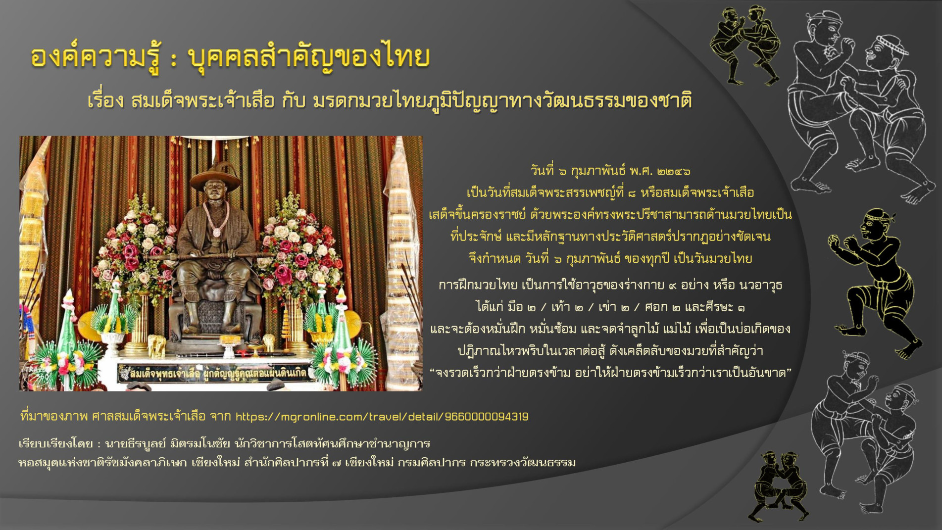 ภาพประกอบ สื่อโสตทัศน์แนะนำ