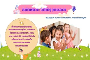 ภาพประกอบ ความรู้ทั่วไป