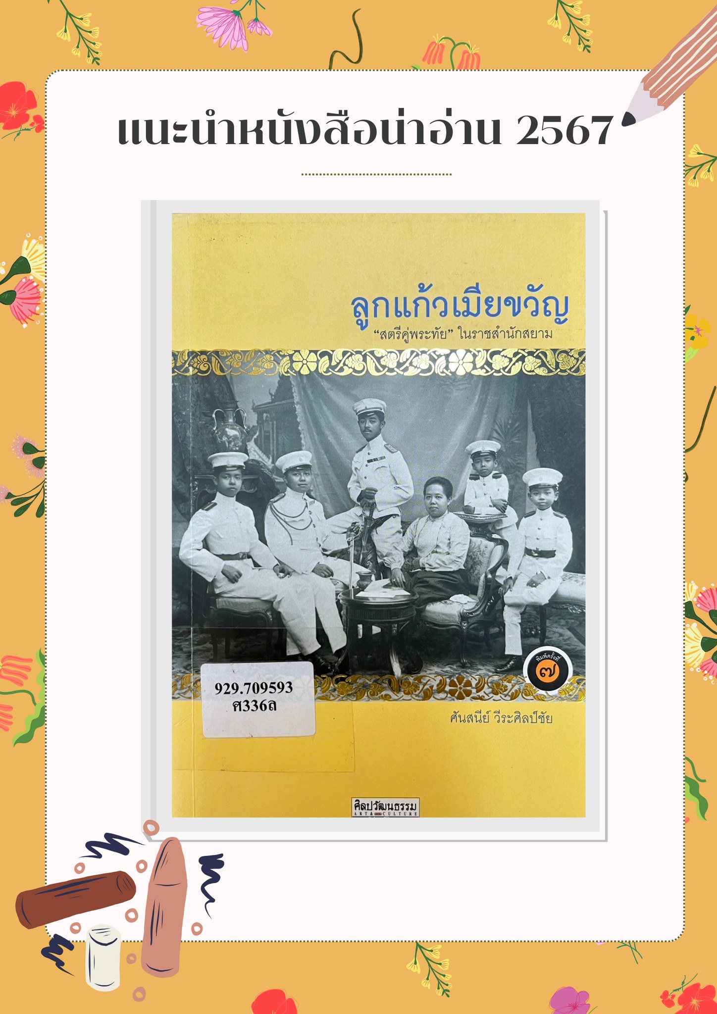 ภาพประกอบ ข่าวประชาสัมพันธ์