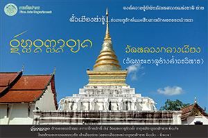 ภาพประกอบ ความรู้ทั่วไป