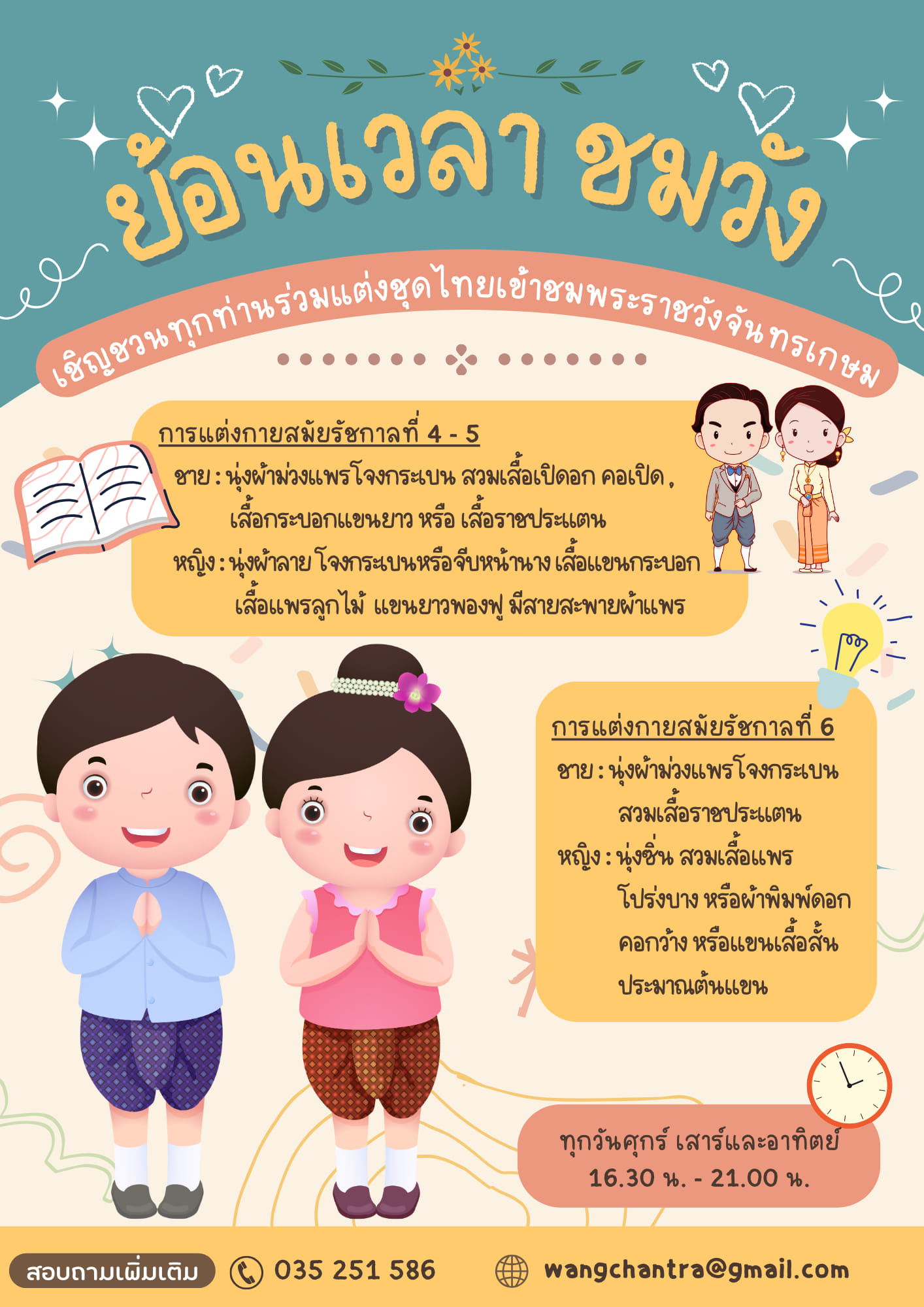 ภาพประกอบ ข่าวประชาสัมพันธ์