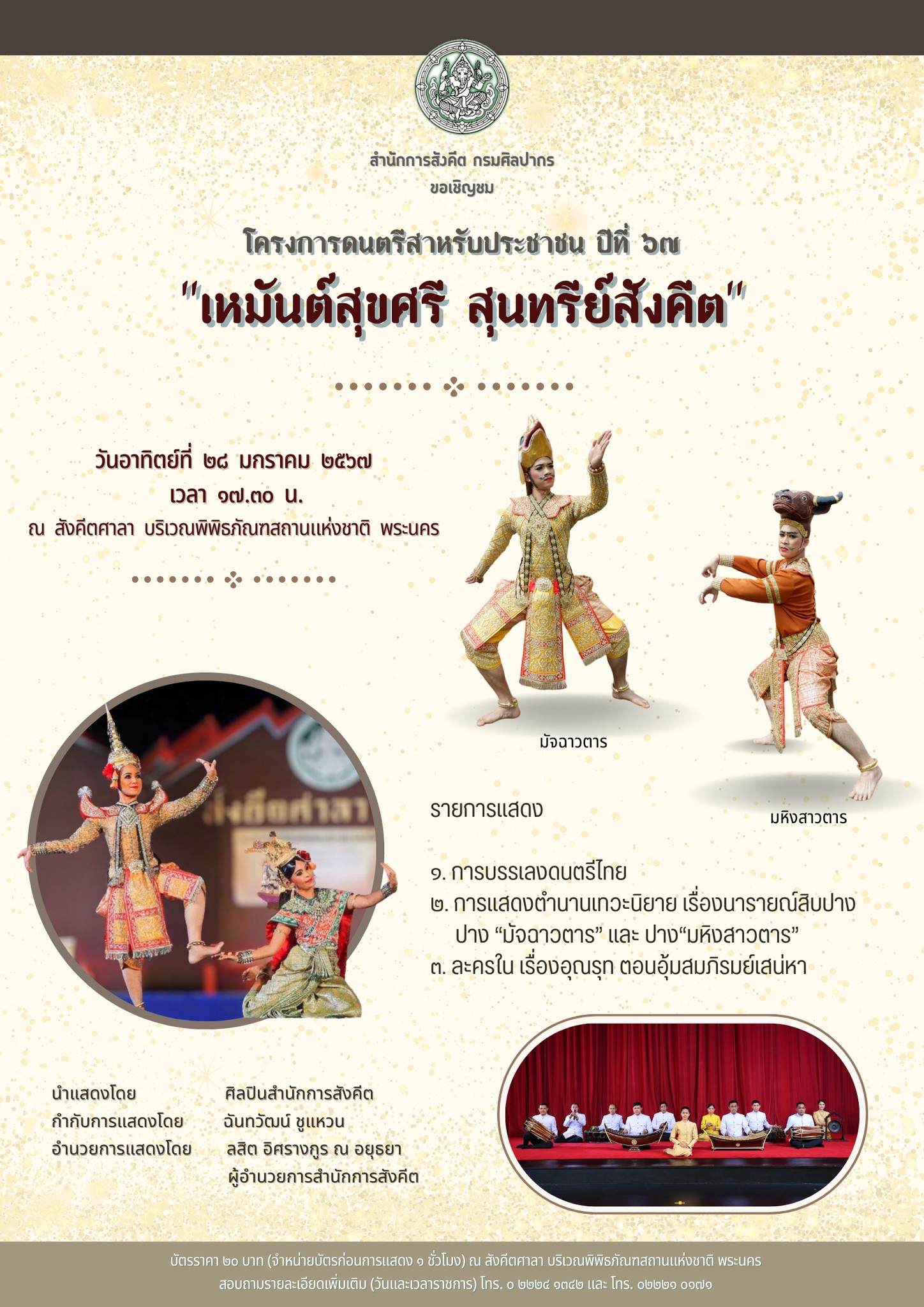 ภาพประกอบ ข่าวประชาสัมพันธ์