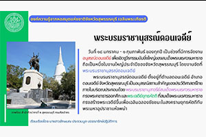ภาพประกอบ ความรู้ทั่วไป