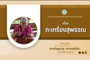 ภาพประกอบ ความรู้ทั่วไป