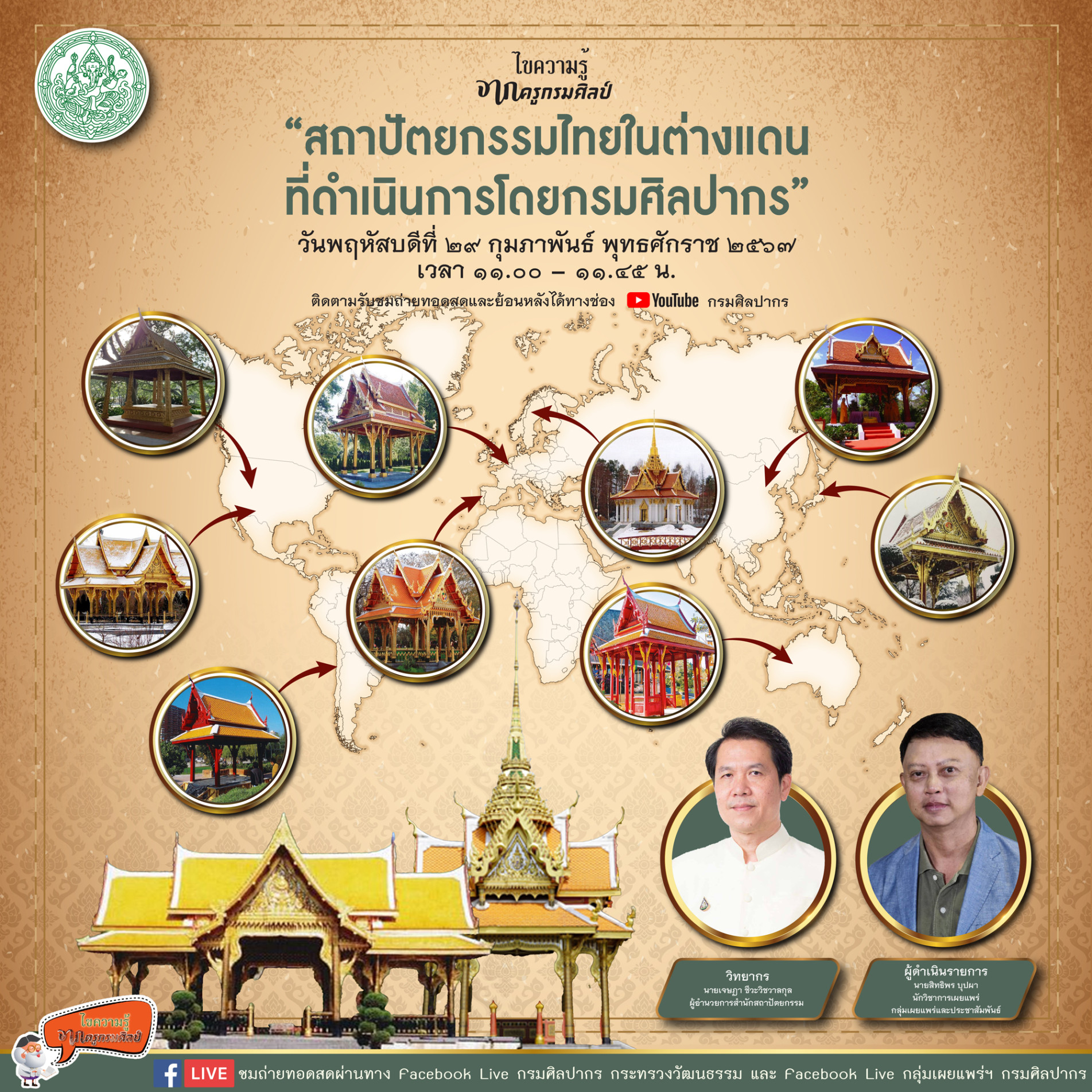 ภาพประกอบ ข่าวประชาสัมพันธ์