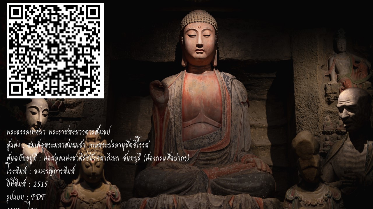 ภาพประกอบ แนะนำหนังสือใหม่