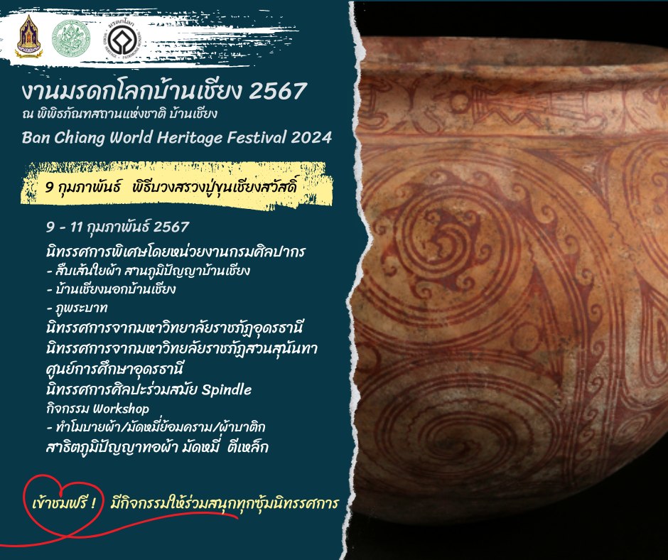 ภาพประกอบ ข่าวประชาสัมพันธ์