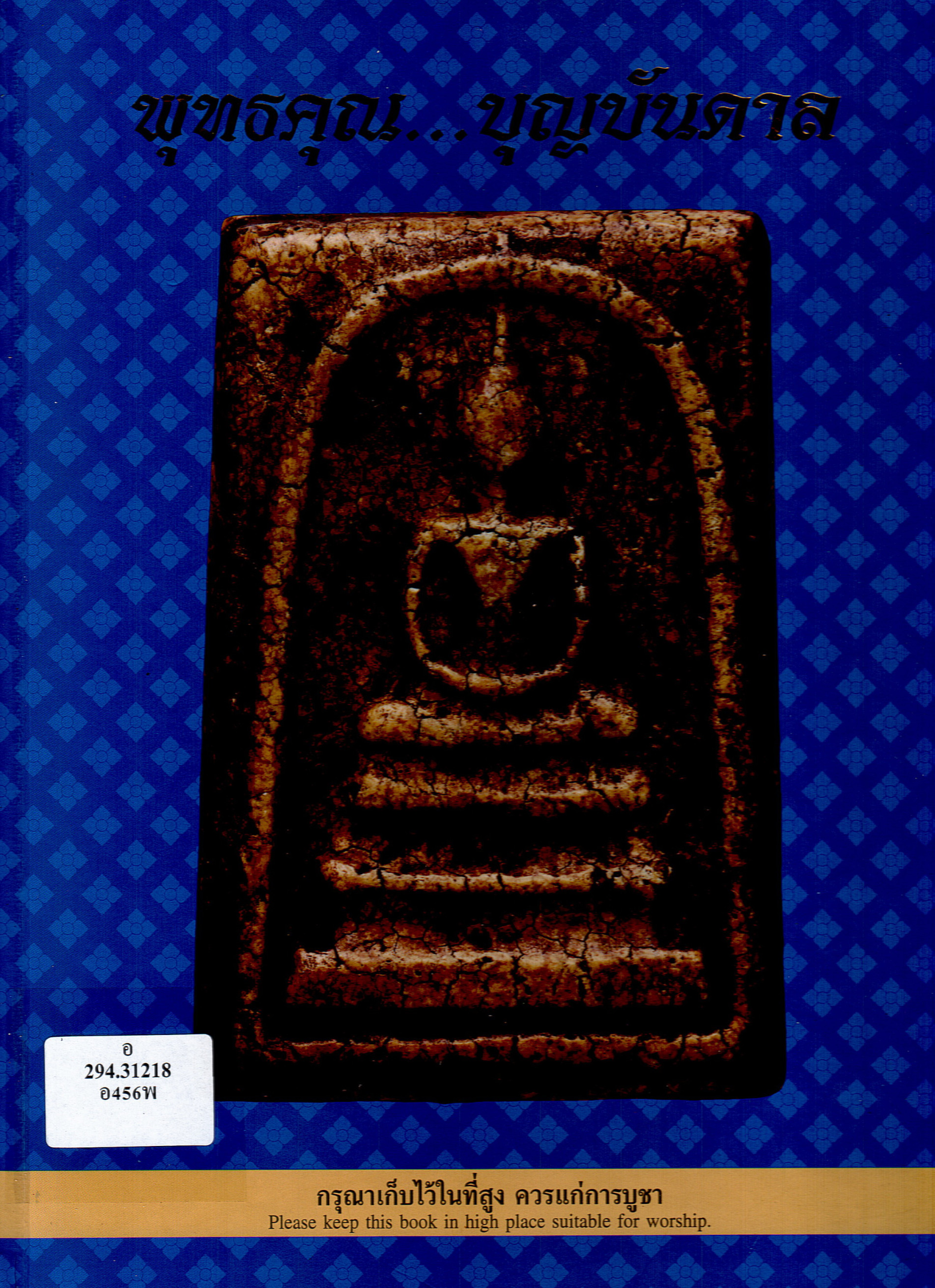 ภาพประกอบ แนะนำหนังสือใหม่