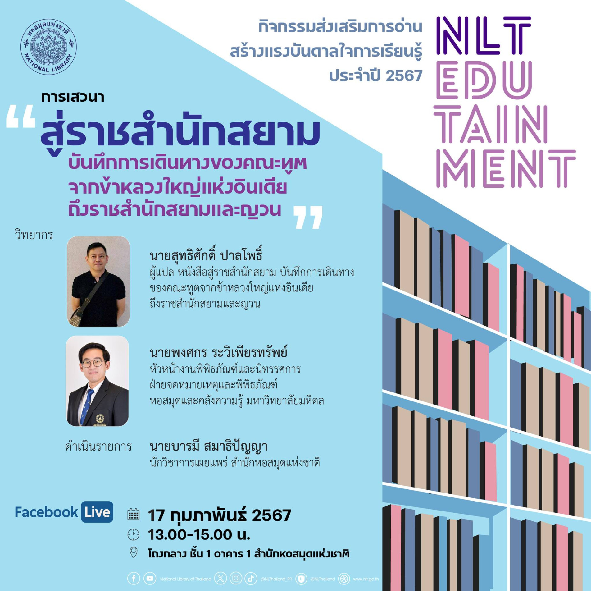 ภาพประกอบ ข่าวประชาสัมพันธ์