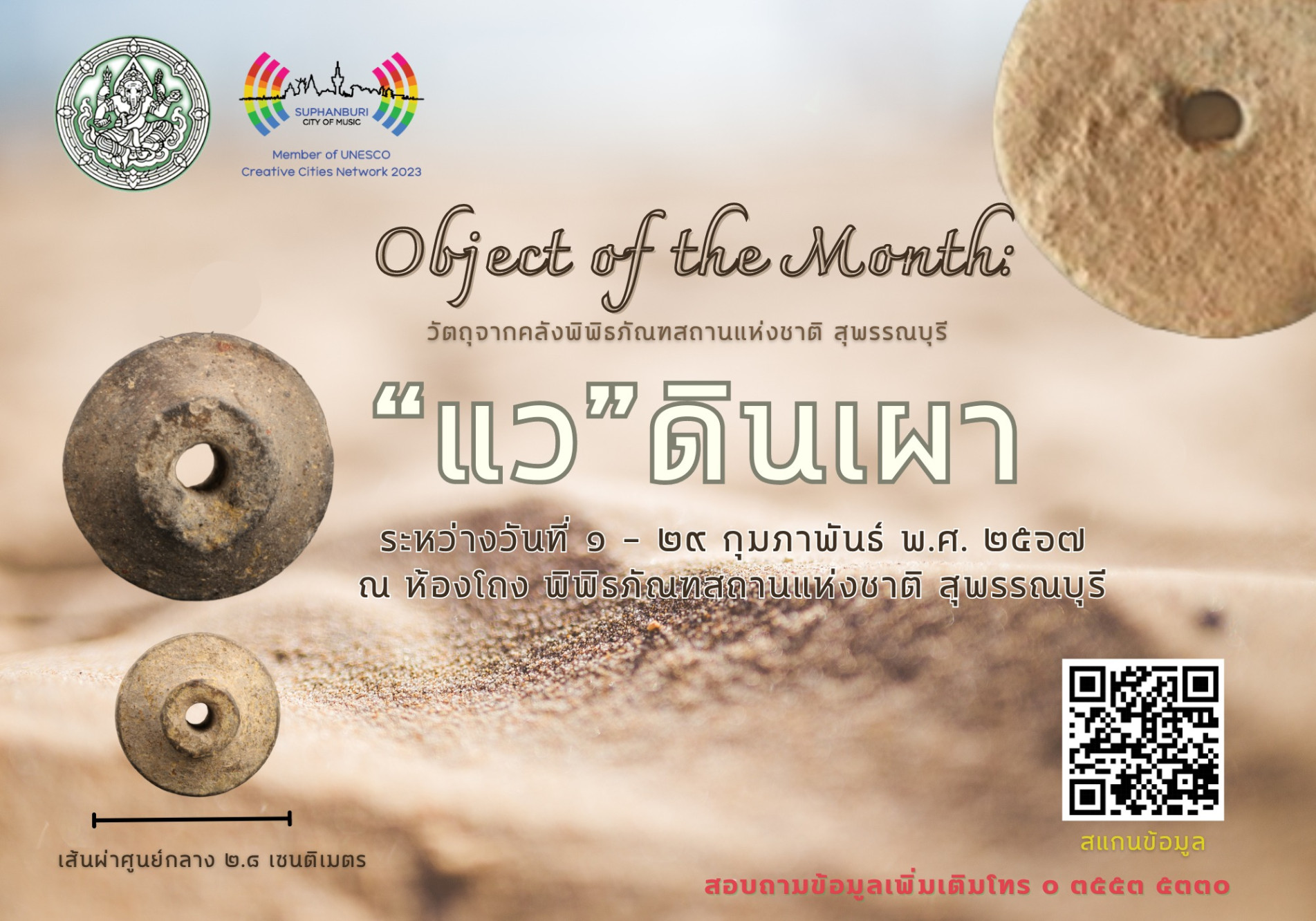 ภาพประกอบ ข่าวประชาสัมพันธ์