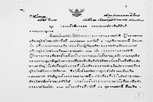 ภาพประกอบ ความรู้ทั่วไป